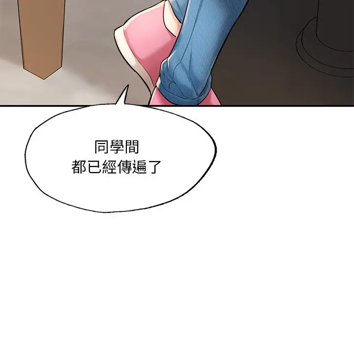 漫画《不想再当鲁蛇》第3话第24张图