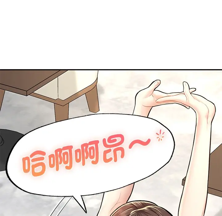 漫画《不想再当鲁蛇》第3话第30张图