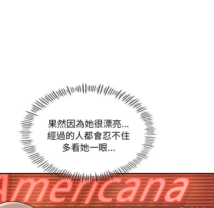 漫画《不想再当鲁蛇》第3话第44张图
