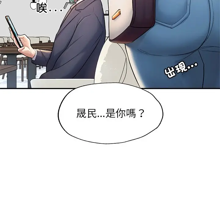 漫画《不想再当鲁蛇》第3话第5张图