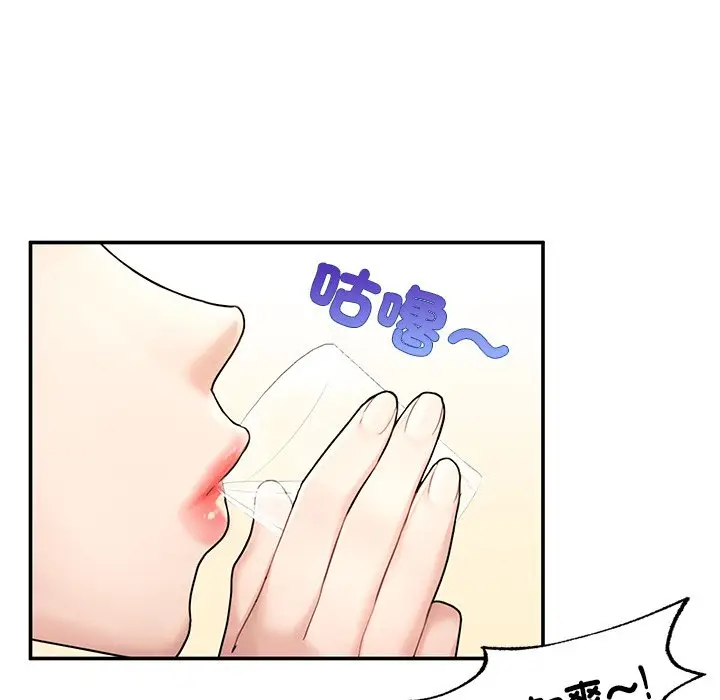 漫画《不想再当鲁蛇》第3话第57张图