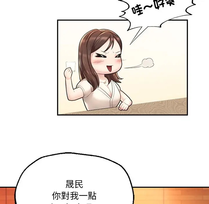 漫画《不想再当鲁蛇》第3话第58张图