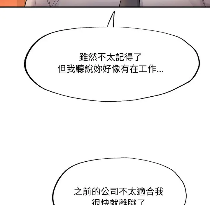 漫画《不想再当鲁蛇》第3话第63张图