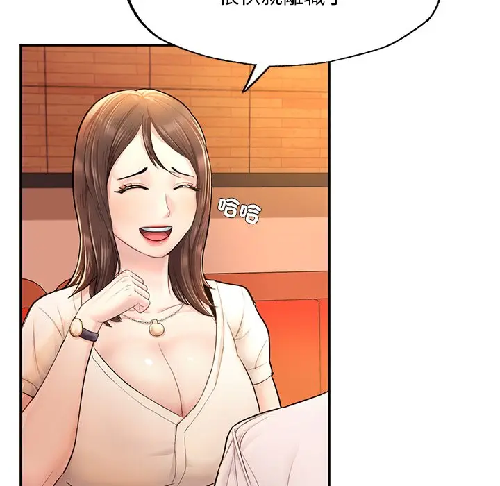 漫画《不想再当鲁蛇》第3话第64张图