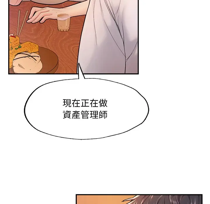 漫画《不想再当鲁蛇》第3话第65张图