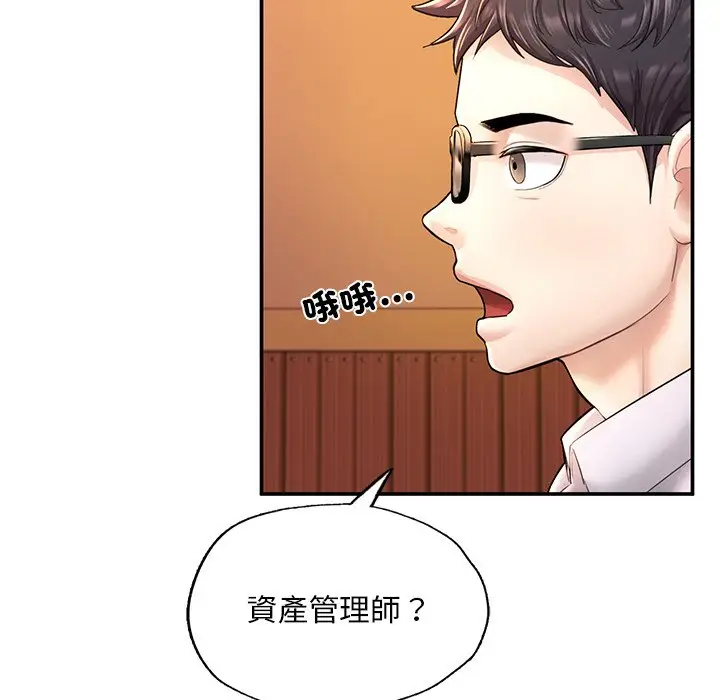 漫画《不想再当鲁蛇》第3话第66张图