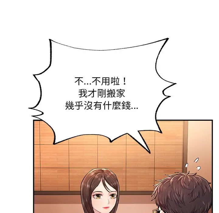 漫画《不想再当鲁蛇》第3话第81张图