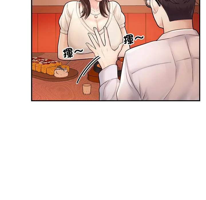 漫画《不想再当鲁蛇》第3话第82张图