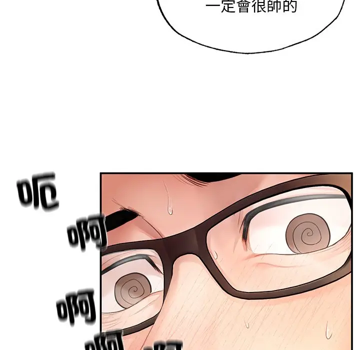 漫画《不想再当鲁蛇》第3话第99张图
