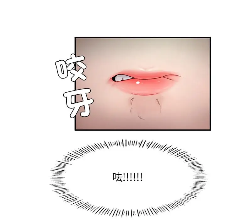 漫画《不想再当鲁蛇》第4话第101张图