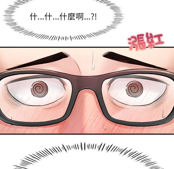 漫画《不想再当鲁蛇》第4话第110张图