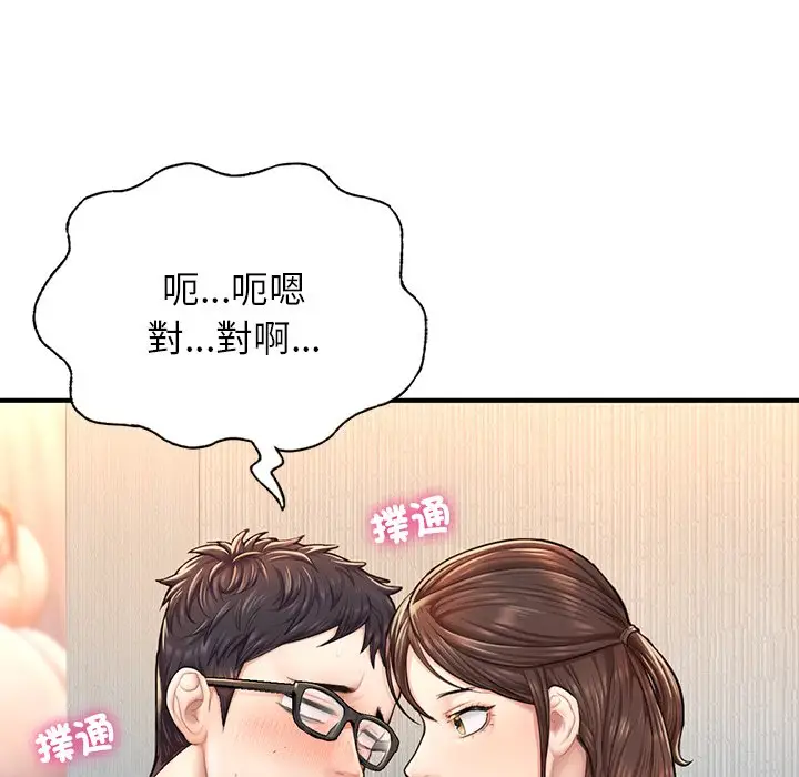 漫画《不想再当鲁蛇》第4话第118张图