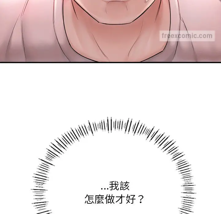 漫画《不想再当鲁蛇》第4话第126张图