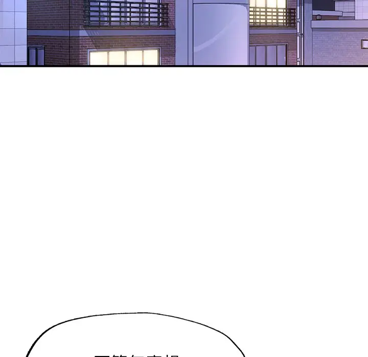 漫画《不想再当鲁蛇》第4话第13张图