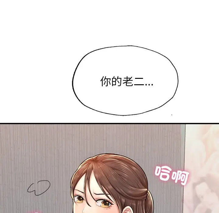漫画《不想再当鲁蛇》第4话第130张图