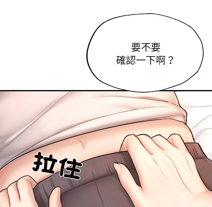 漫画《不想再当鲁蛇》第4话第134张图
