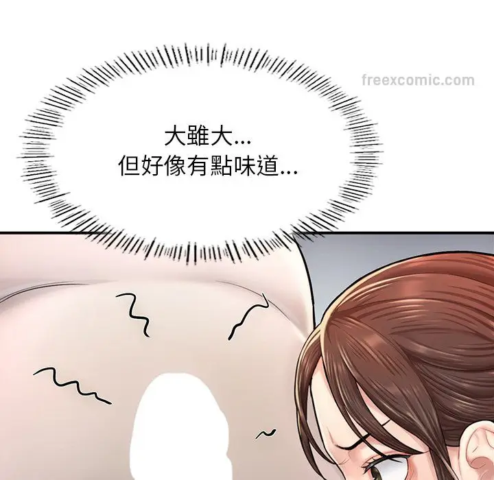 漫画《不想再当鲁蛇》第4话第144张图