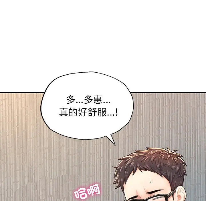 漫画《不想再当鲁蛇》第4话第150张图