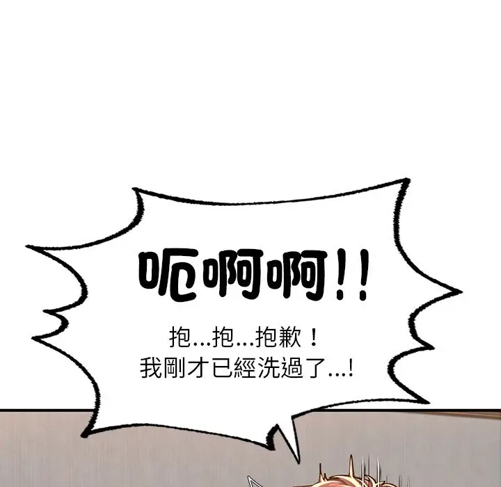 漫画《不想再当鲁蛇》第4话第159张图