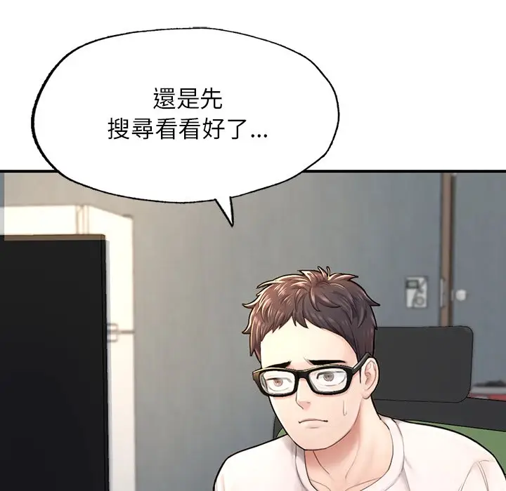 漫画《不想再当鲁蛇》第4话第16张图