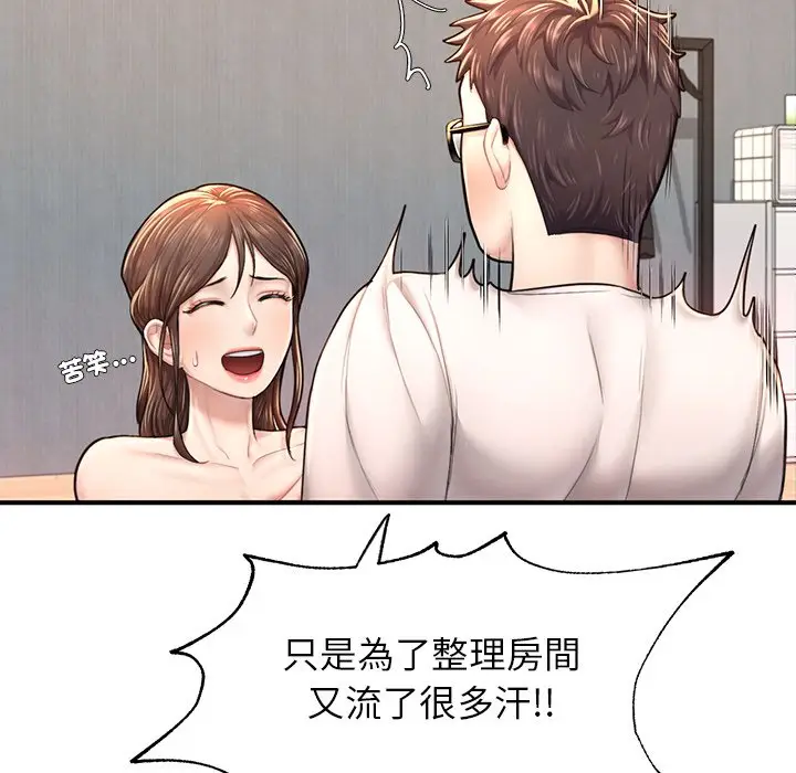 漫画《不想再当鲁蛇》第4话第160张图