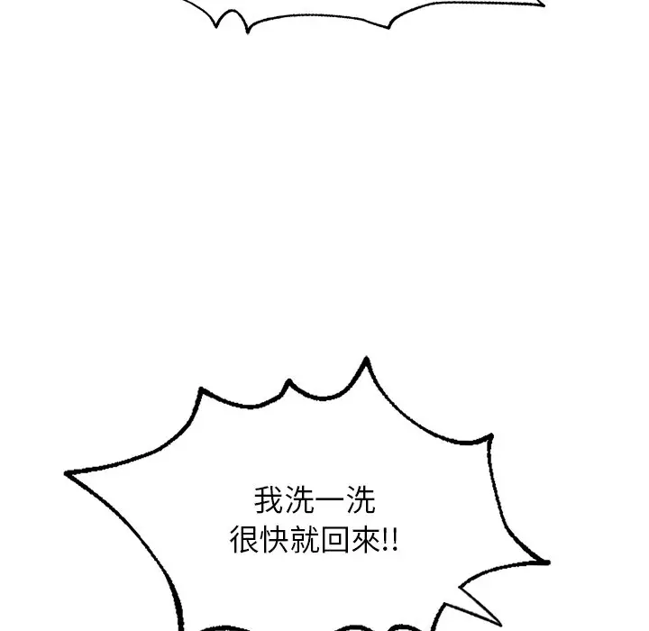 漫画《不想再当鲁蛇》第4话第161张图