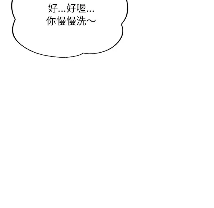漫画《不想再当鲁蛇》第4话第163张图
