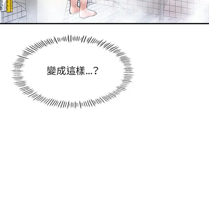 漫画《不想再当鲁蛇》第4话第169张图