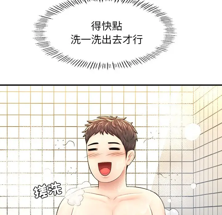 漫画《不想再当鲁蛇》第4话第174张图