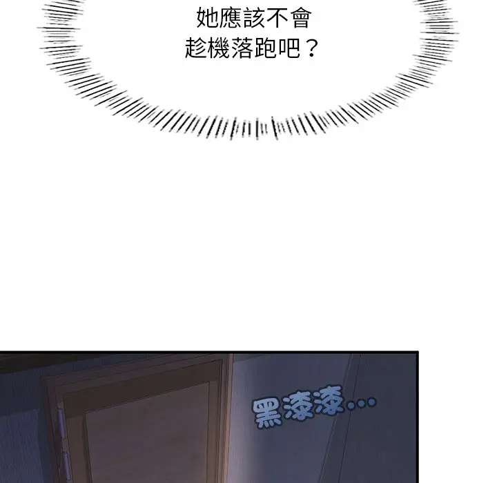 漫画《不想再当鲁蛇》第4话第176张图