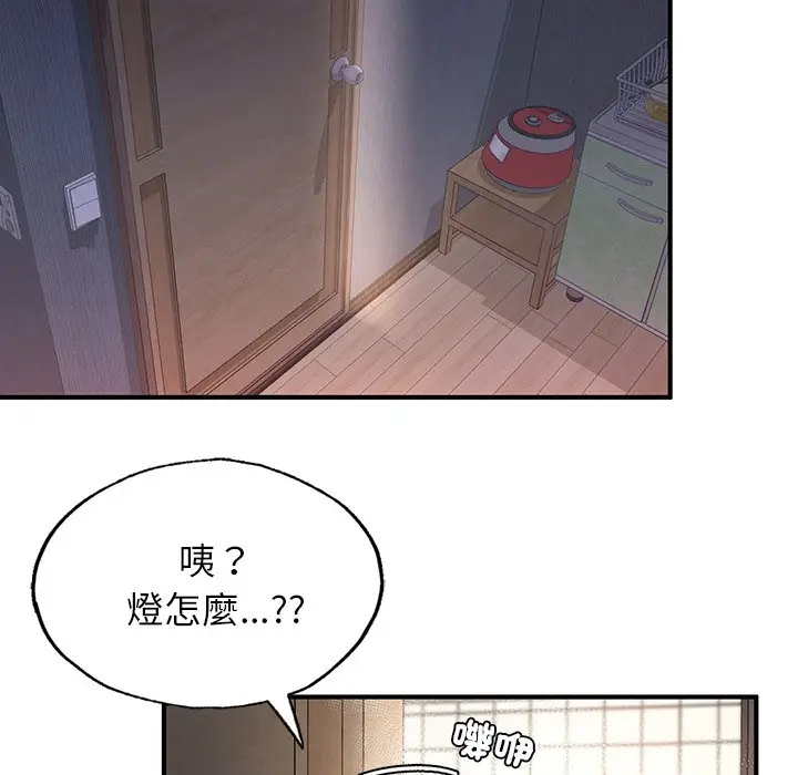 漫画《不想再当鲁蛇》第4话第177张图