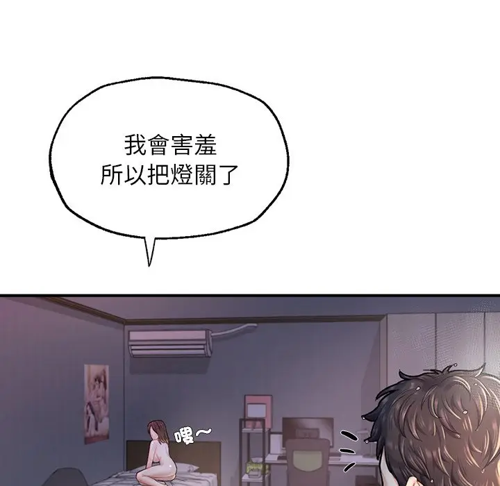 漫画《不想再当鲁蛇》第4话第180张图