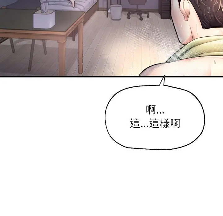 漫画《不想再当鲁蛇》第4话第181张图