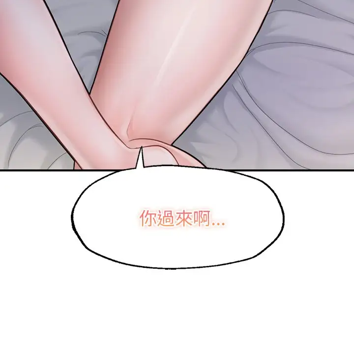 漫画《不想再当鲁蛇》第4话第185张图