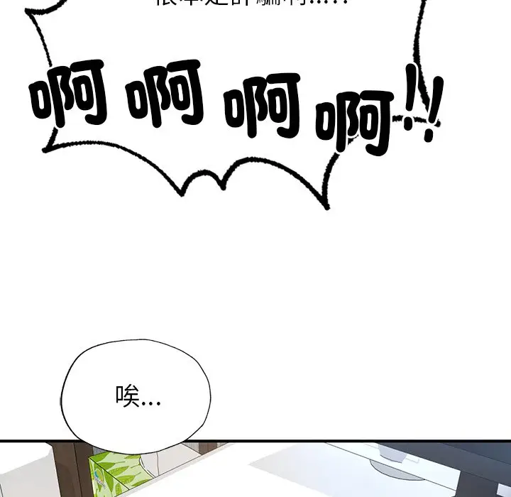 漫画《不想再当鲁蛇》第4话第22张图