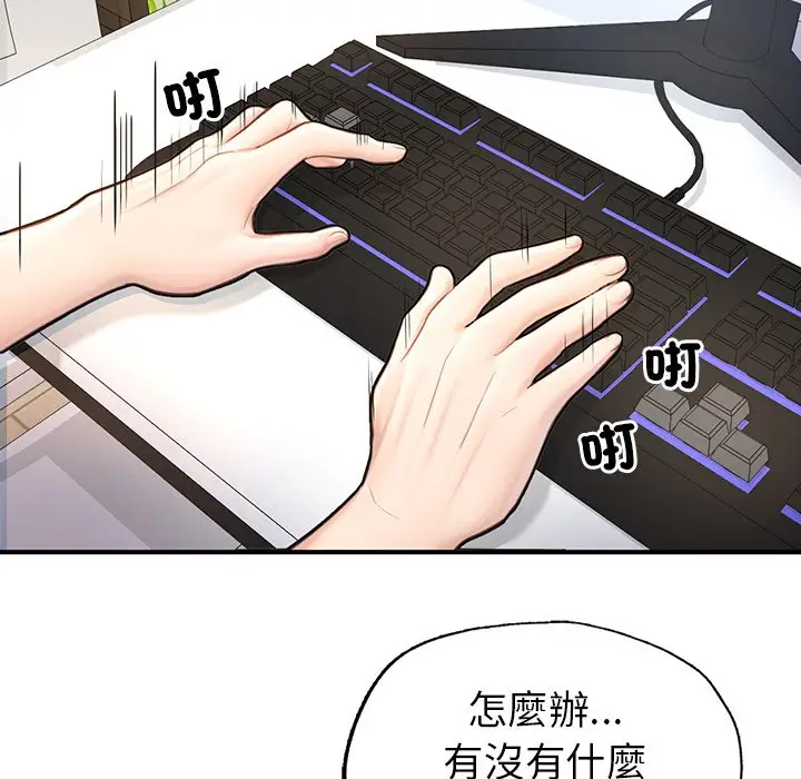 漫画《不想再当鲁蛇》第4话第23张图