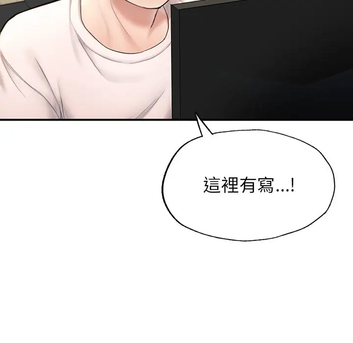 漫画《不想再当鲁蛇》第4话第26张图