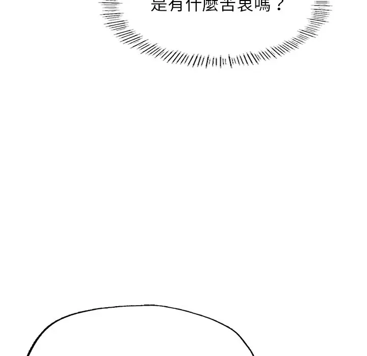 漫画《不想再当鲁蛇》第4话第29张图