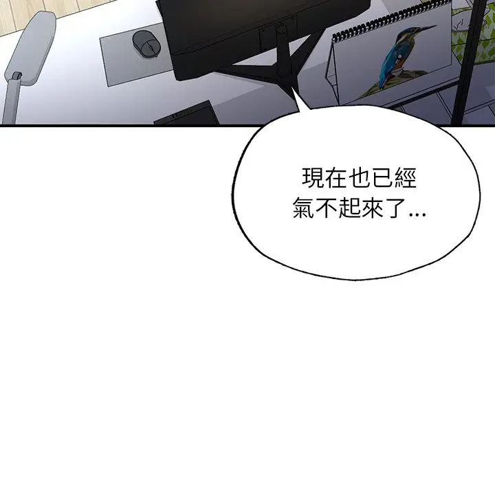 漫画《不想再当鲁蛇》第4话第31张图