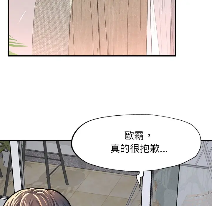 漫画《不想再当鲁蛇》第4话第33张图