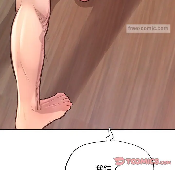 漫画《不想再当鲁蛇》第4话第36张图