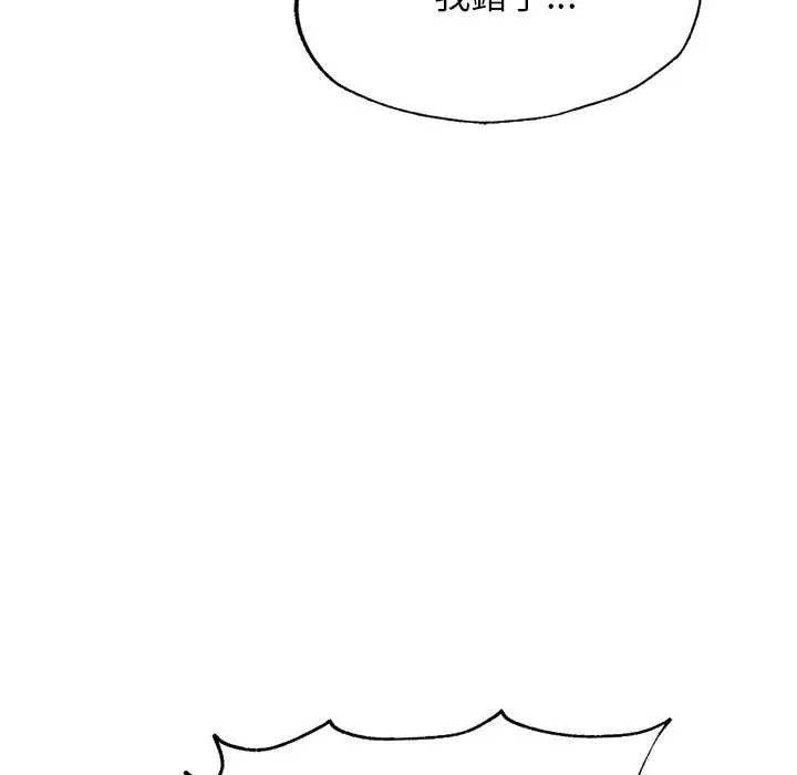漫画《不想再当鲁蛇》第4话第37张图