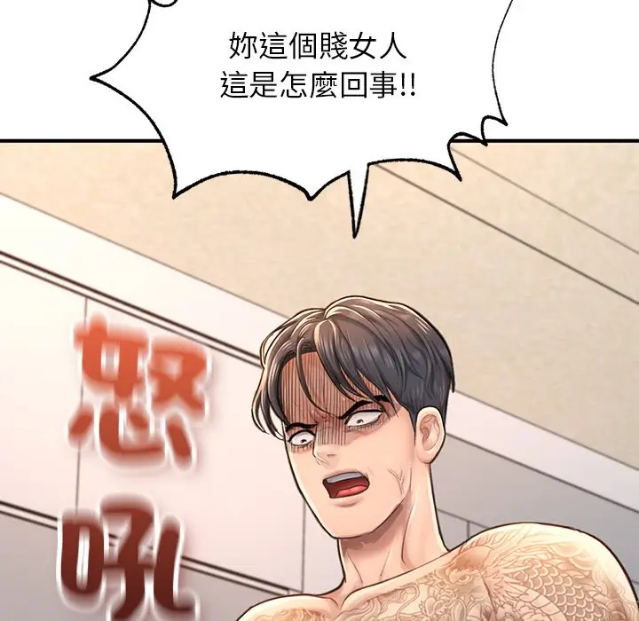 漫画《不想再当鲁蛇》第4话第38张图