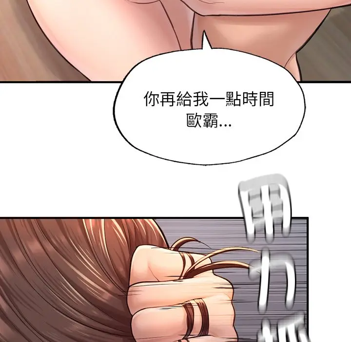 漫画《不想再当鲁蛇》第4话第43张图
