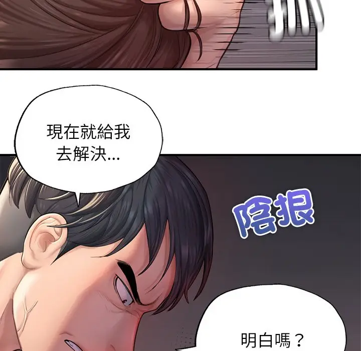 漫画《不想再当鲁蛇》第4话第44张图