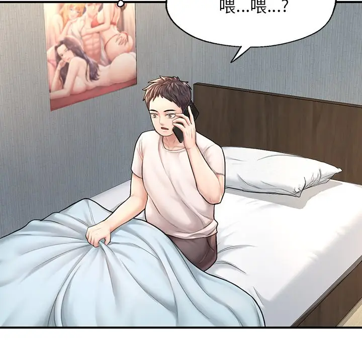 漫画《不想再当鲁蛇》第4话第56张图