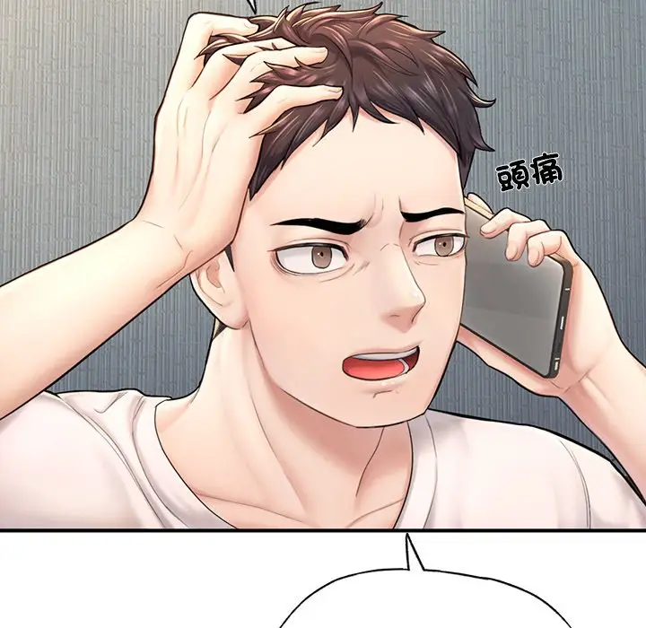 漫画《不想再当鲁蛇》第4话第58张图