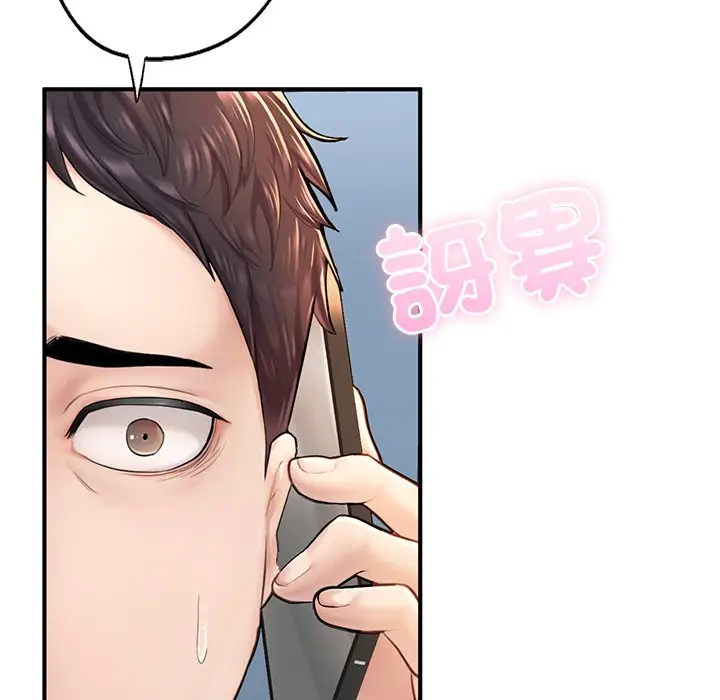 漫画《不想再当鲁蛇》第4话第60张图