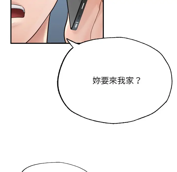 漫画《不想再当鲁蛇》第4话第61张图