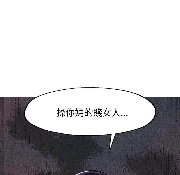 漫画《不想再当鲁蛇》第4话第7张图
